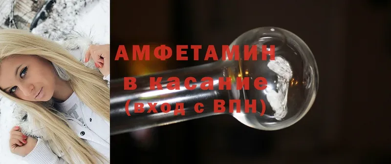 blacksprut вход  Апрелевка  Amphetamine 98%  купить  